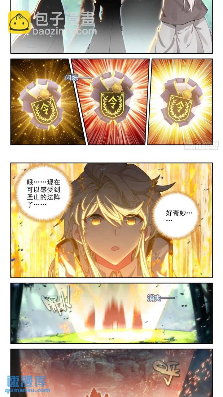 第422话 进英雄长眠地（下）-第376话