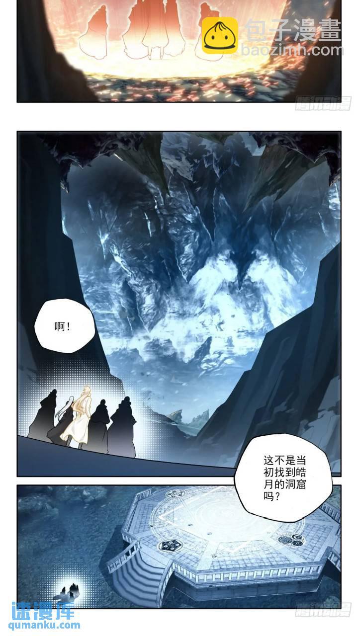 第422话 进英雄长眠地（下）-第376话