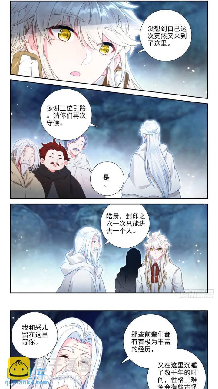 第422话 进英雄长眠地（下）-第376话