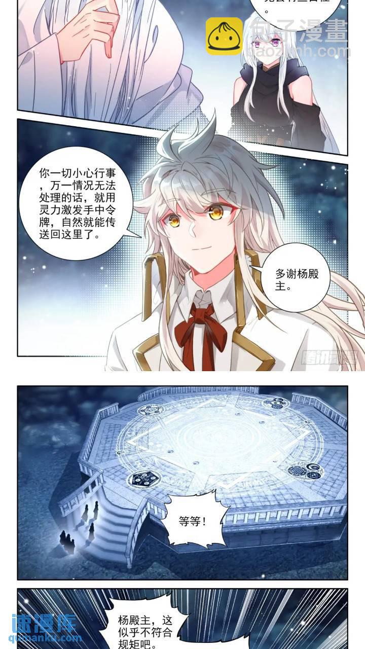第422话 进英雄长眠地（下）-第376话