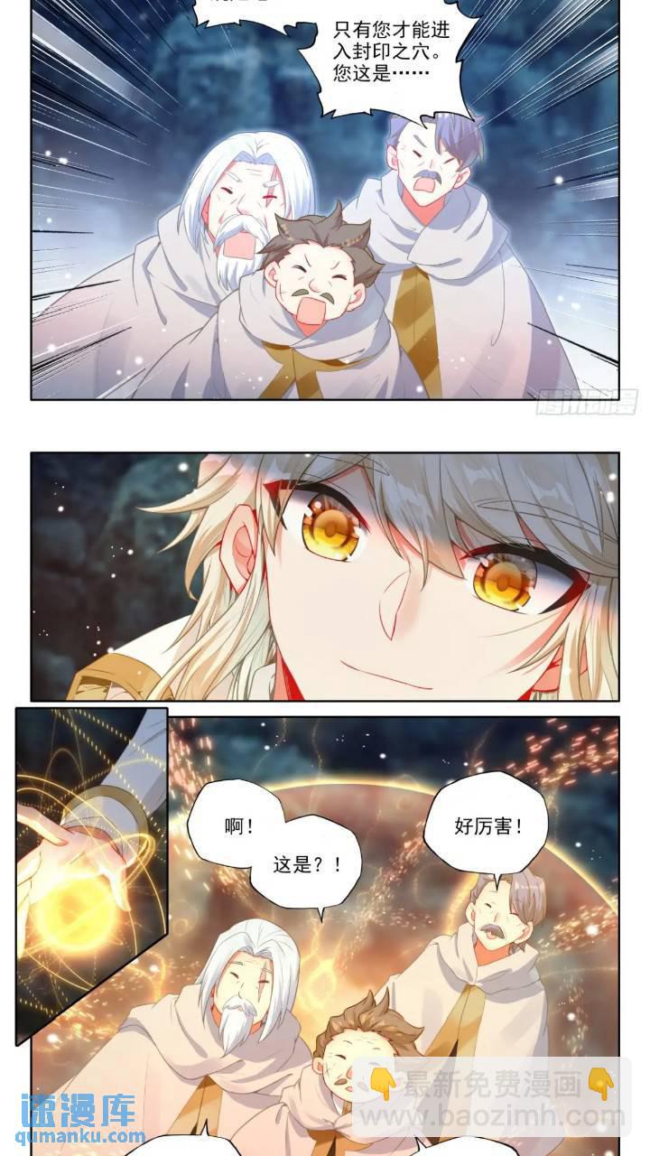 第422话 进英雄长眠地（下）-第376话