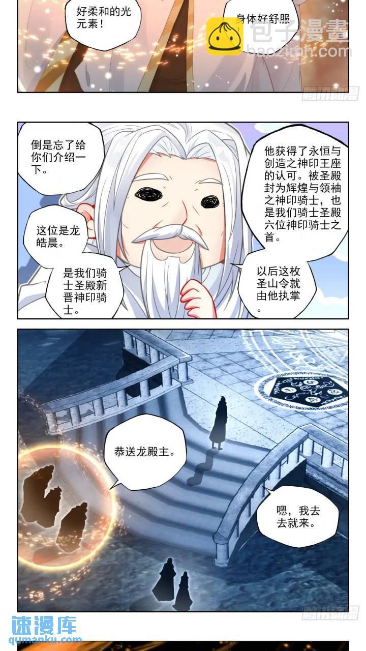 第422话 进英雄长眠地（下）-第376话