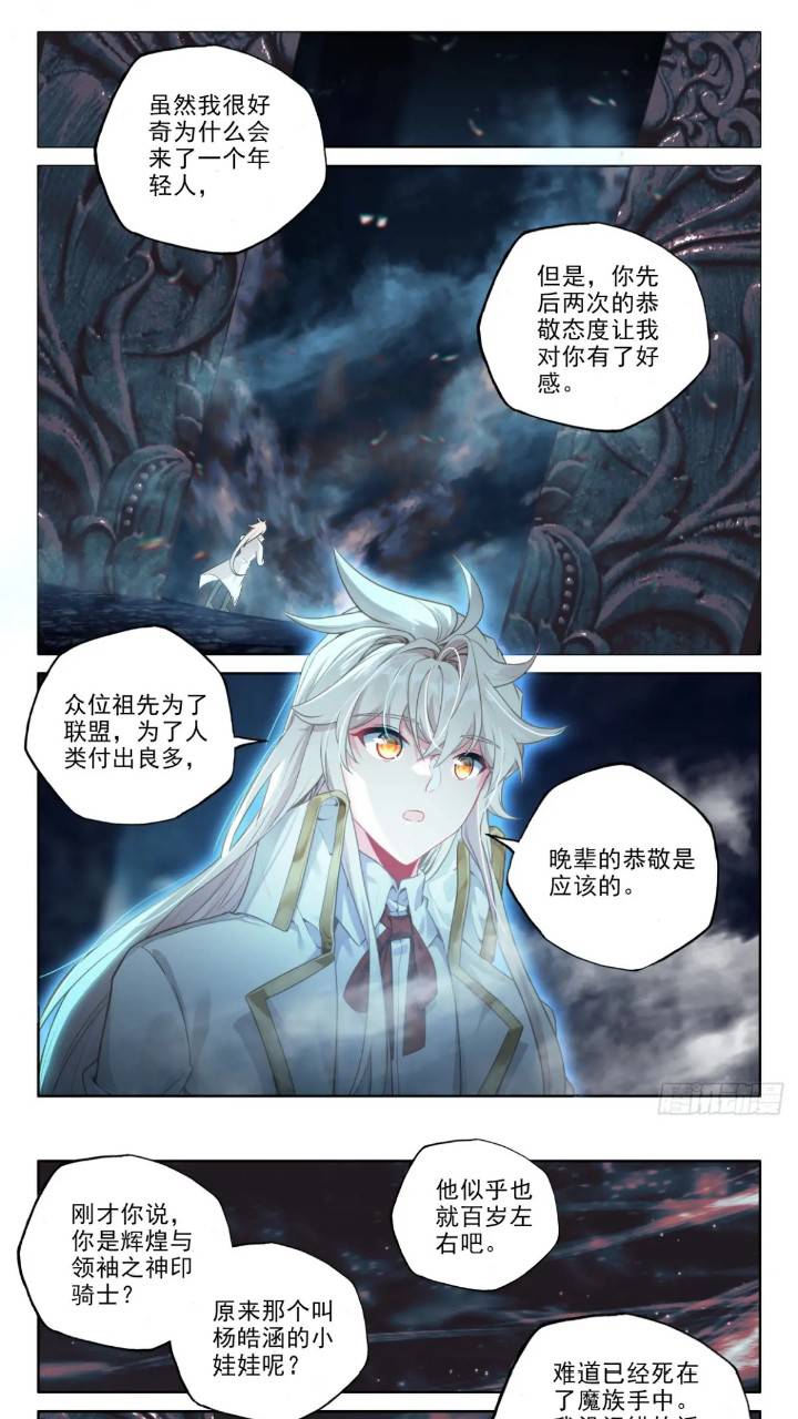 第424话 拜见先祖（下）-第378话