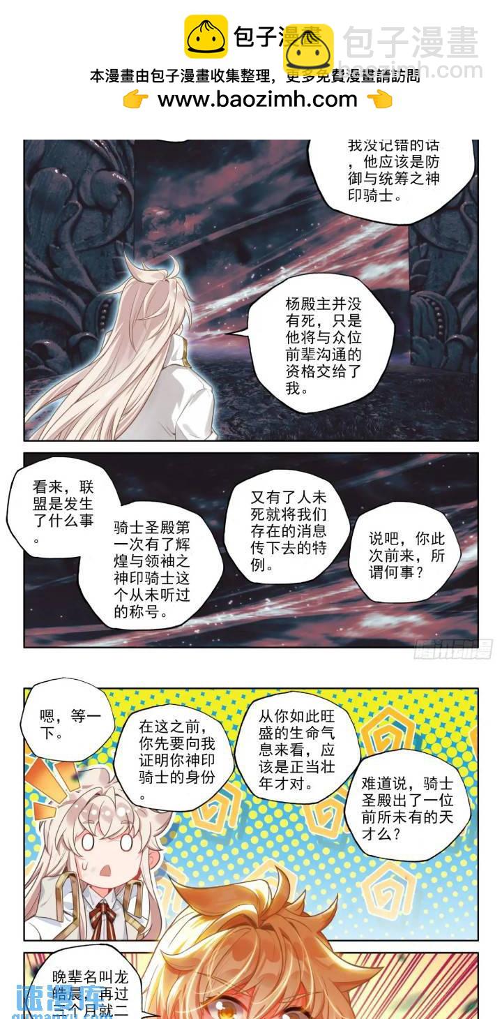 第424话 拜见先祖（下）-第378话