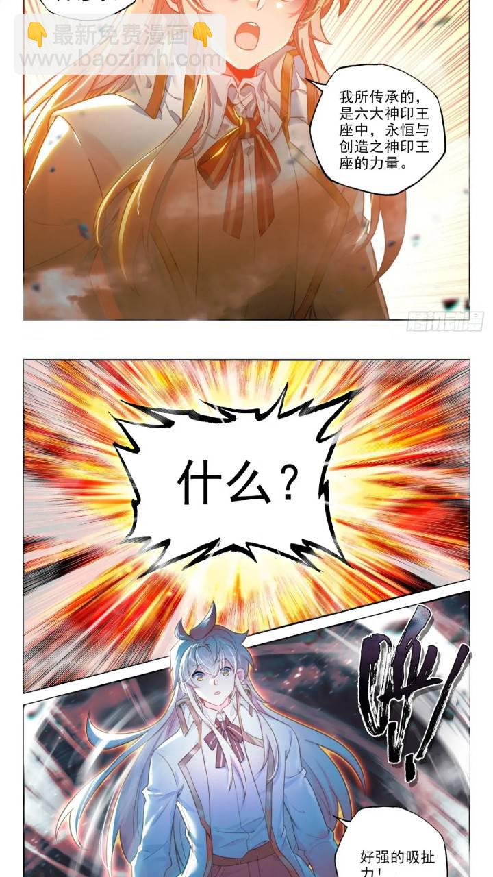 第424话 拜见先祖（下）-第378话