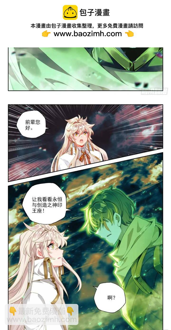 第424话 拜见先祖（下）-第378话