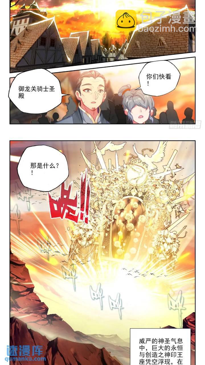 第425话 我们想看看（上）-第380话
