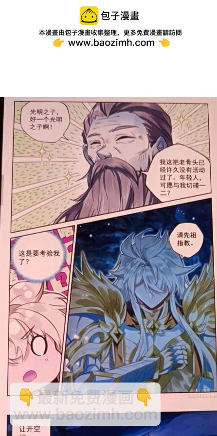 第429话 考验！？（上）-第384话