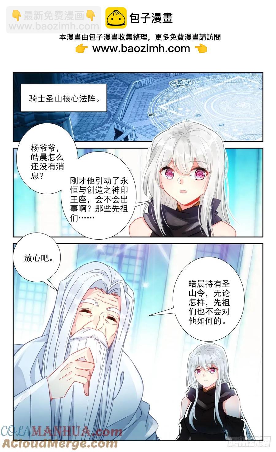 第432话 梵天三式（下）-第420话