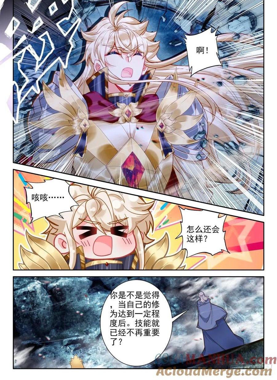 第434话 领域为我（下）-第422话