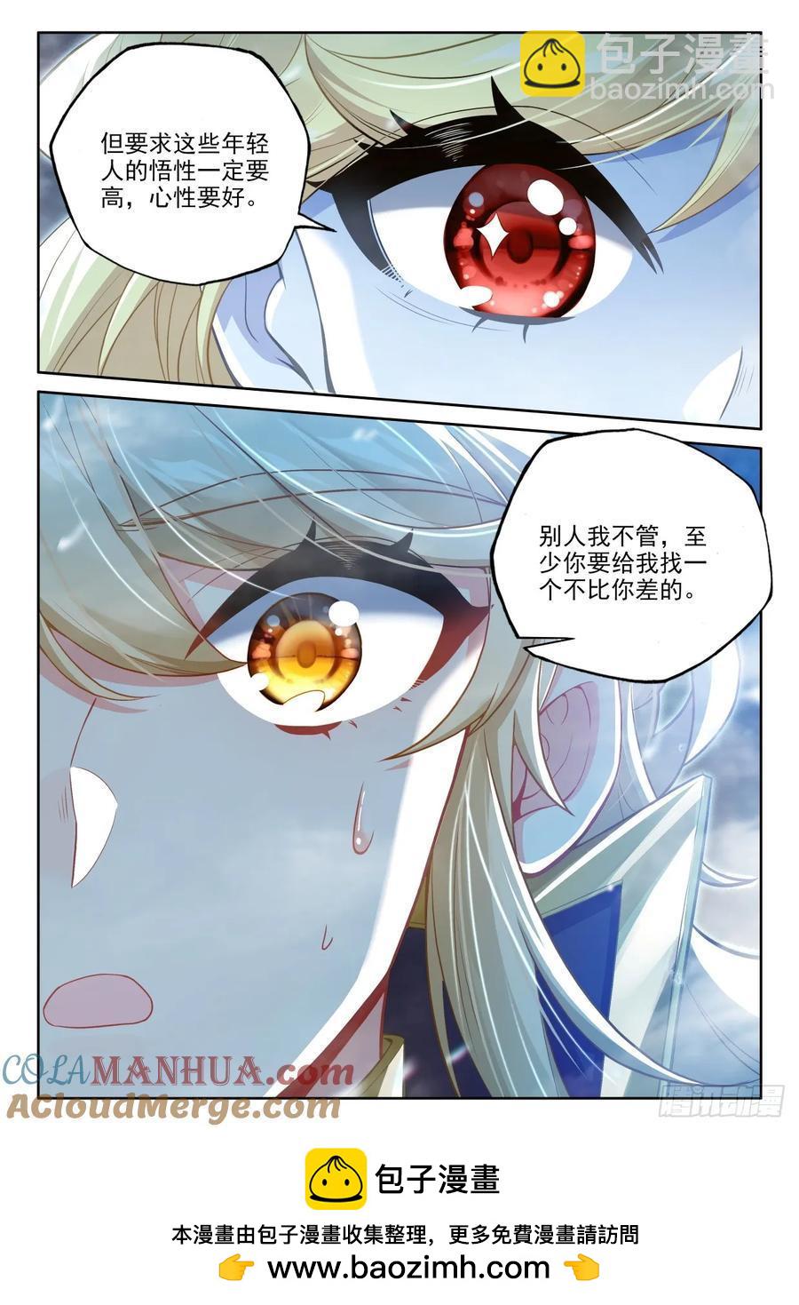 第434话 领域为我（下）-第422话