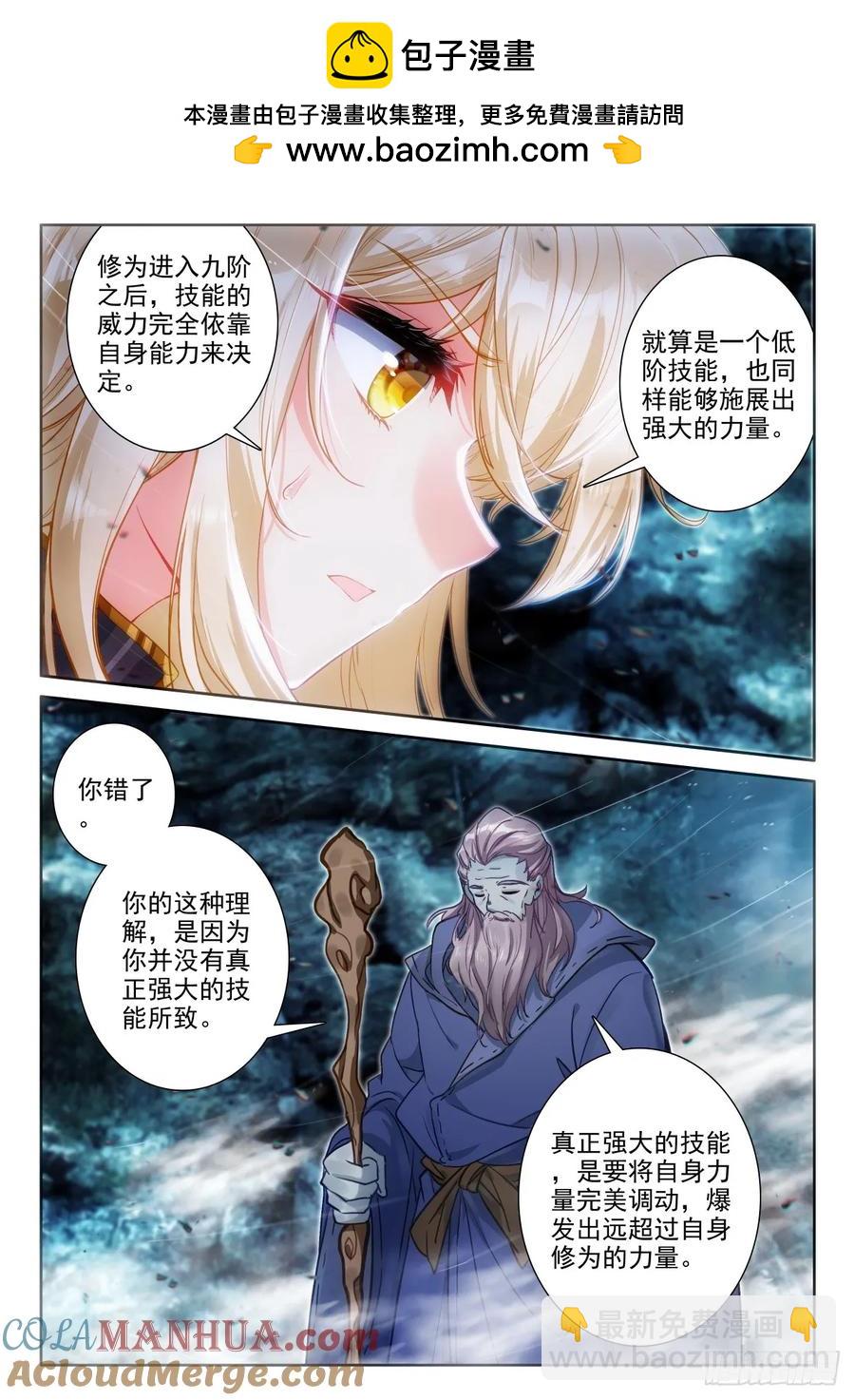 第434话 领域为我（下）-第422话