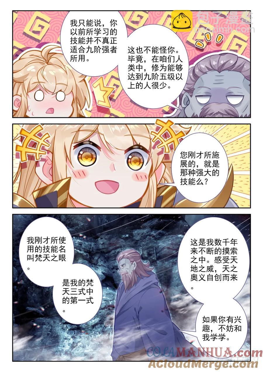 第434话 领域为我（下）-第422话