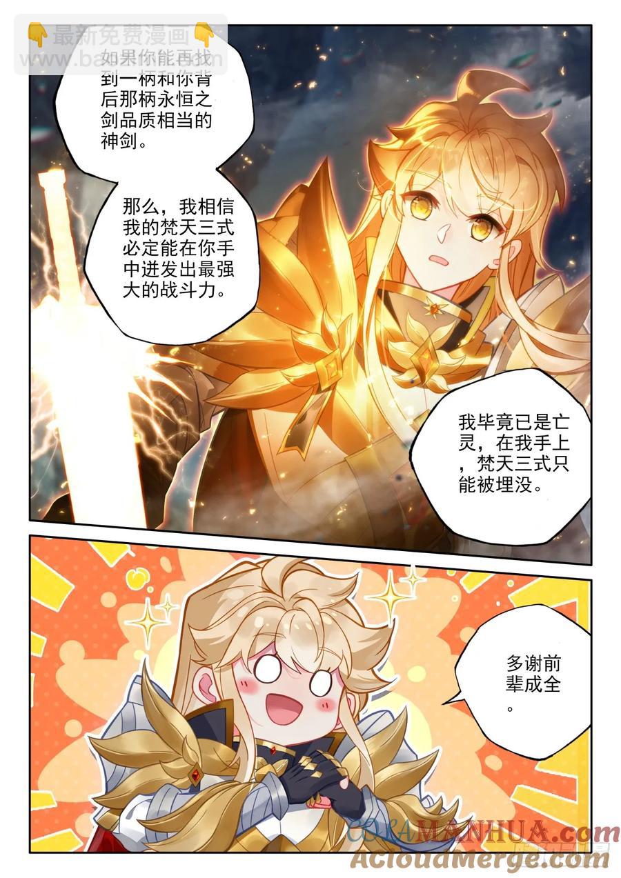 第434话 领域为我（下）-第422话
