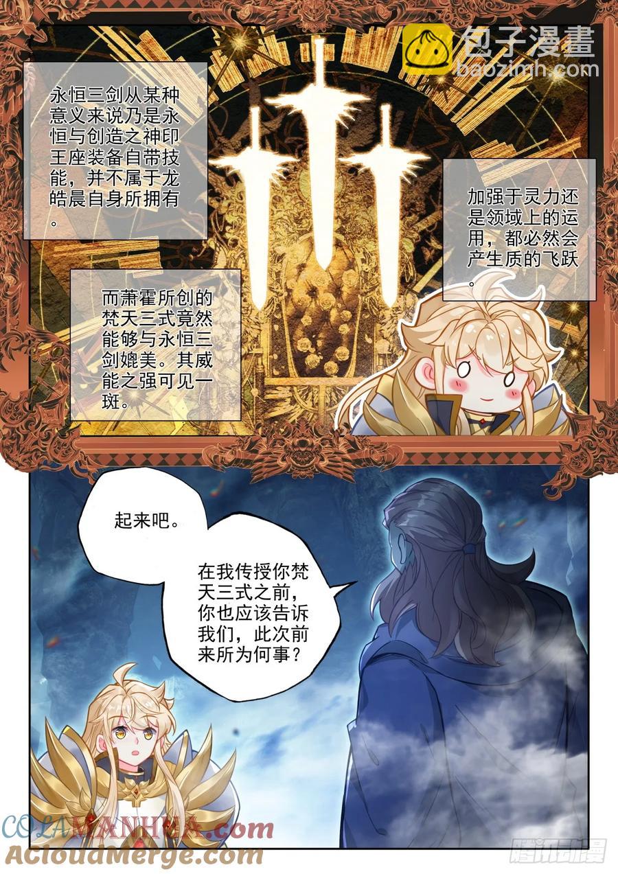 第434话 领域为我（下）-第422话