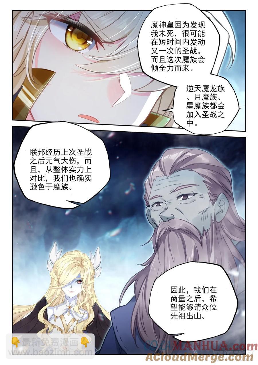 第434话 领域为我（下）-第422话