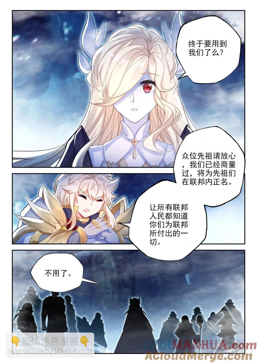 第434话 领域为我（下）-第422话
