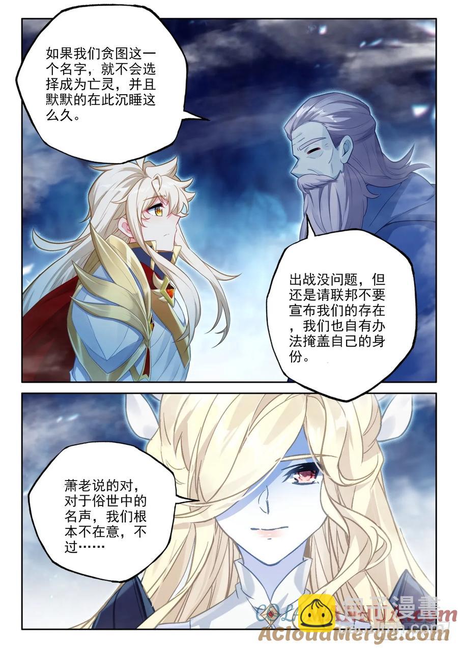 第434话 领域为我（下）-第422话