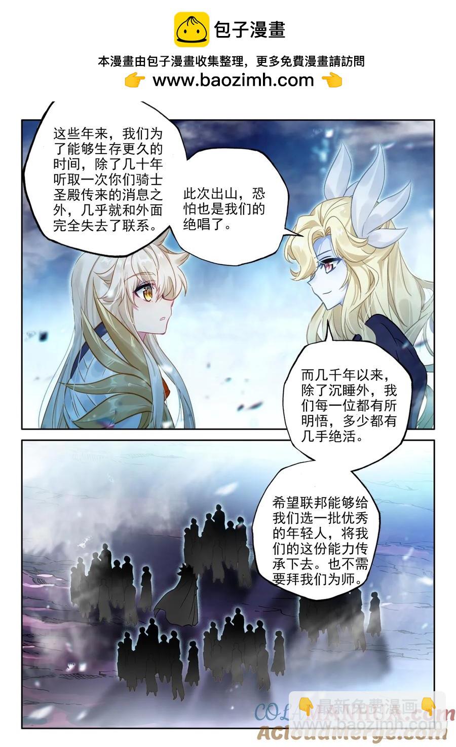第434话 领域为我（下）-第422话