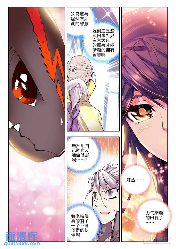 第45话 皓月！-第44话