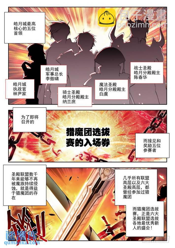 第45话 皓月！-第44话