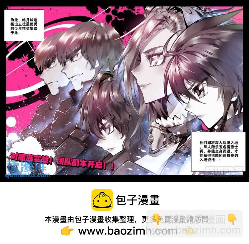 第45话 皓月！-第44话
