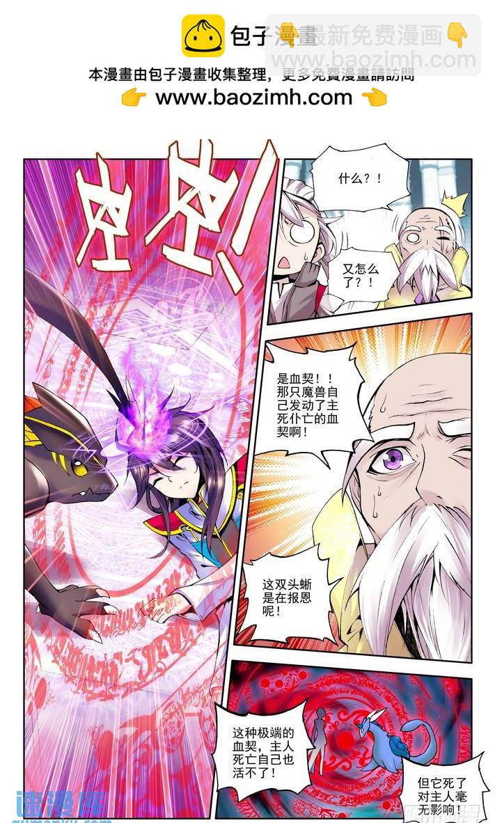 第45话 皓月！-第44话