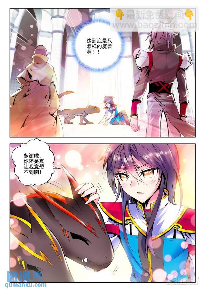 第45话 皓月！-第44话