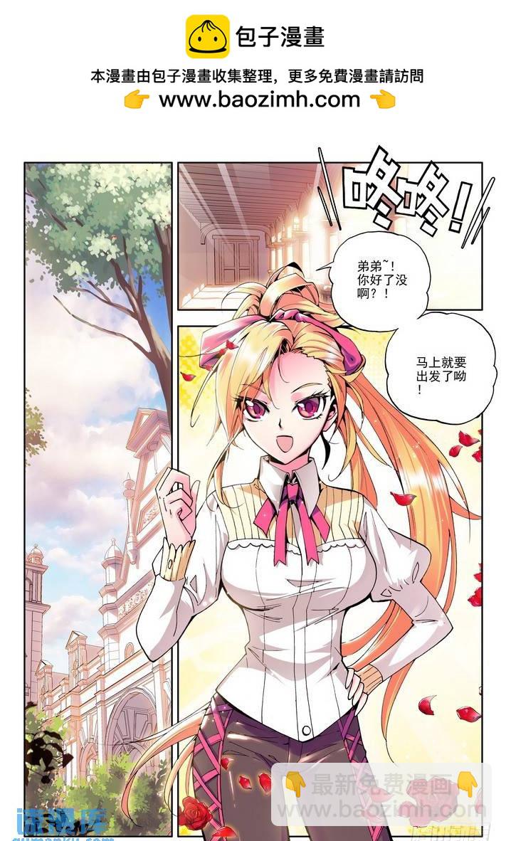 第45话 皓月！-第44话