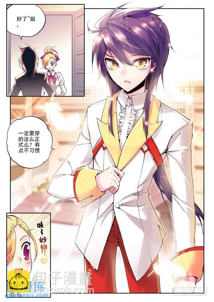 第45话 皓月！-第44话