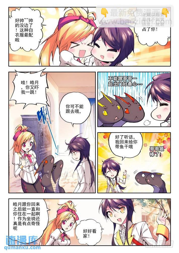 第45话 皓月！-第44话