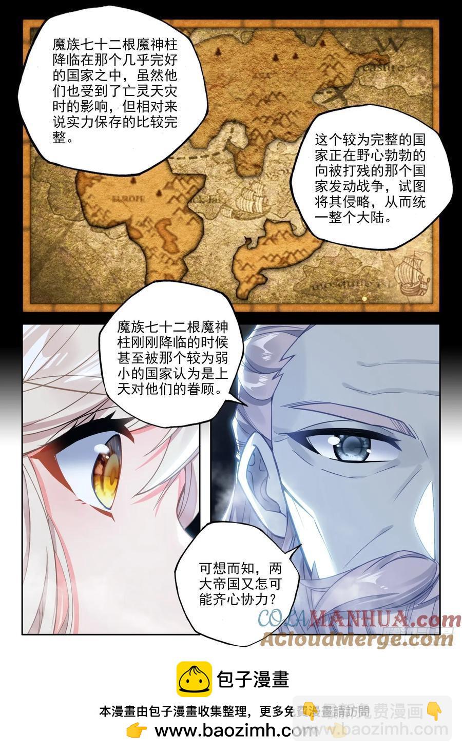 第436话 主动出击（下）-第424话
