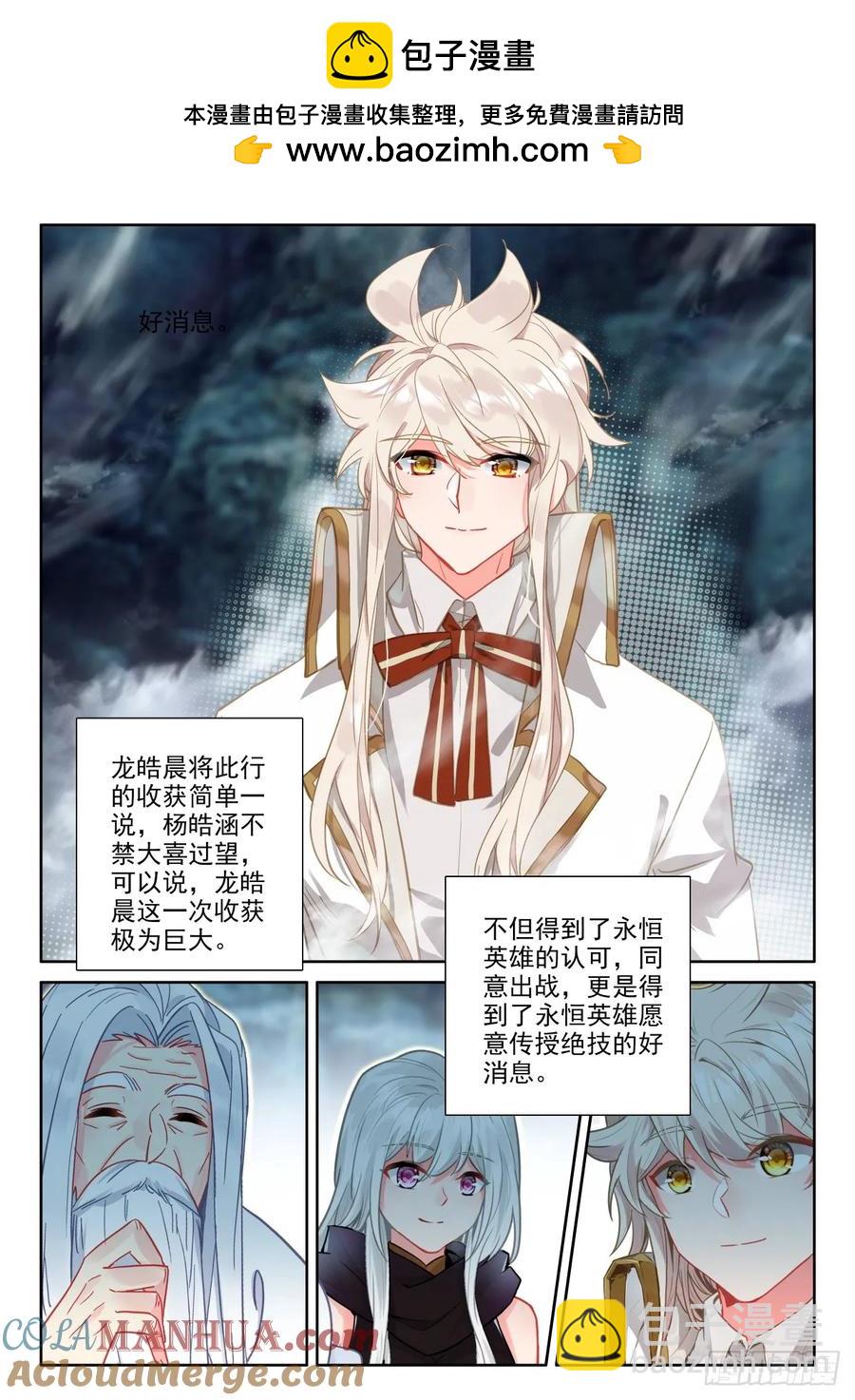 第436话 主动出击（下）-第424话
