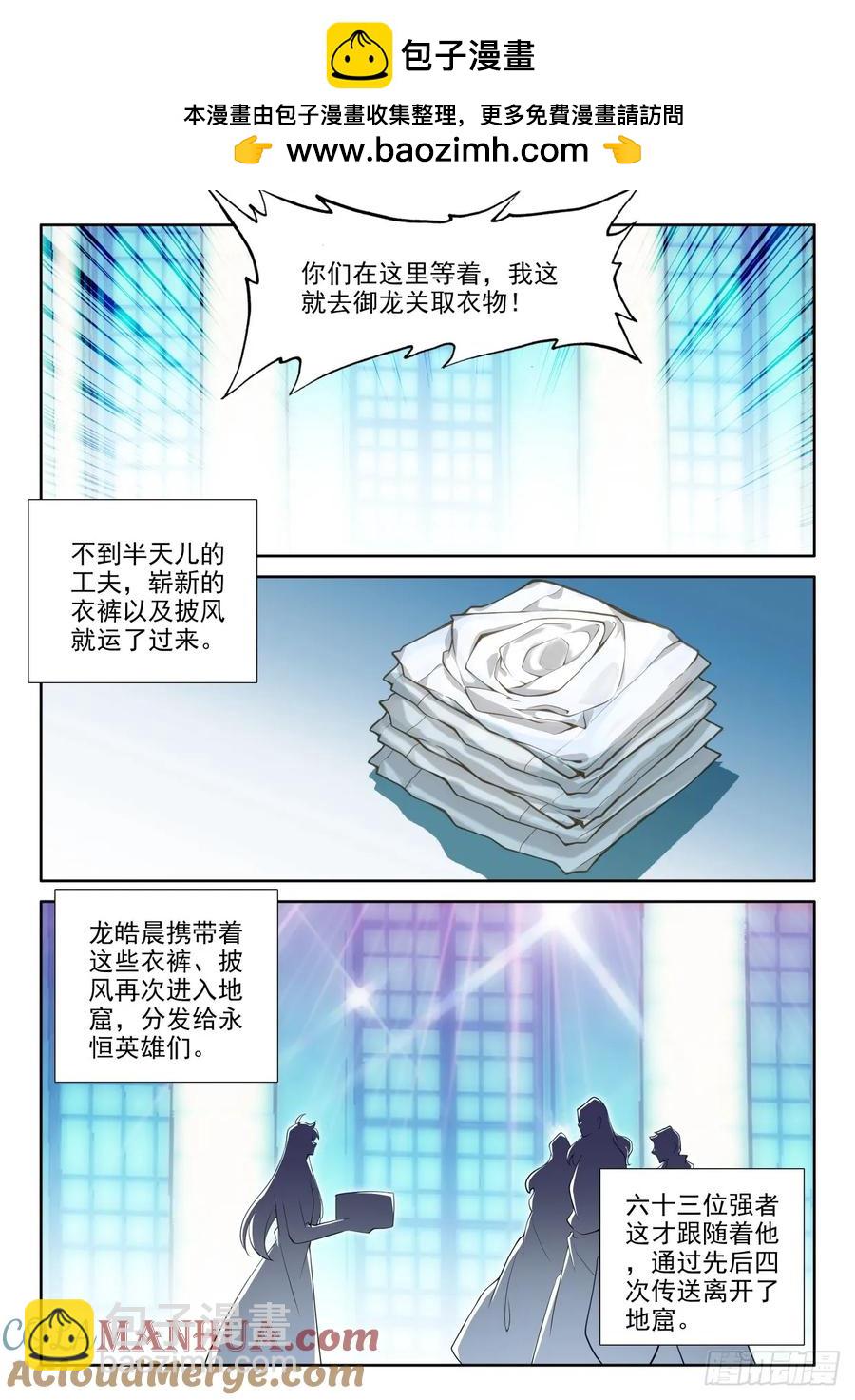 第436话 主动出击（下）-第424话