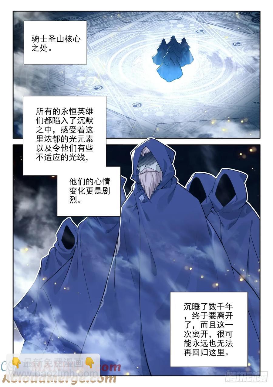 第436话 主动出击（下）-第424话
