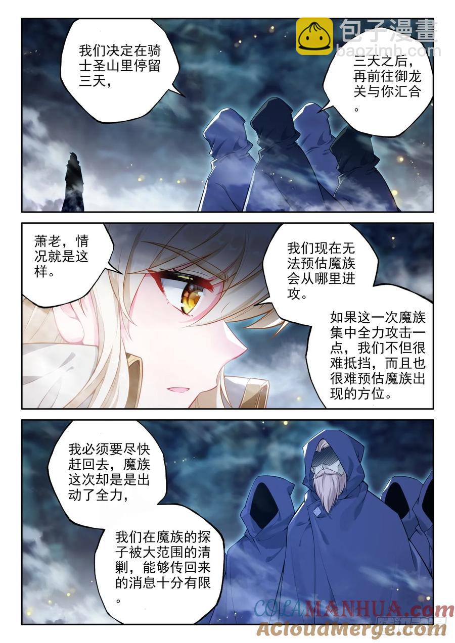 第436话 主动出击（下）-第424话