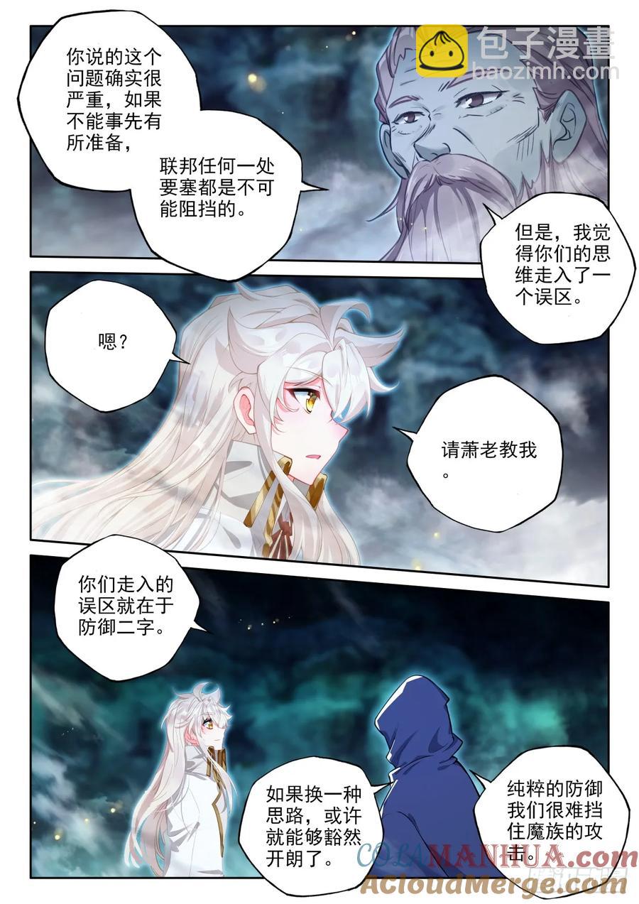 第436话 主动出击（下）-第424话