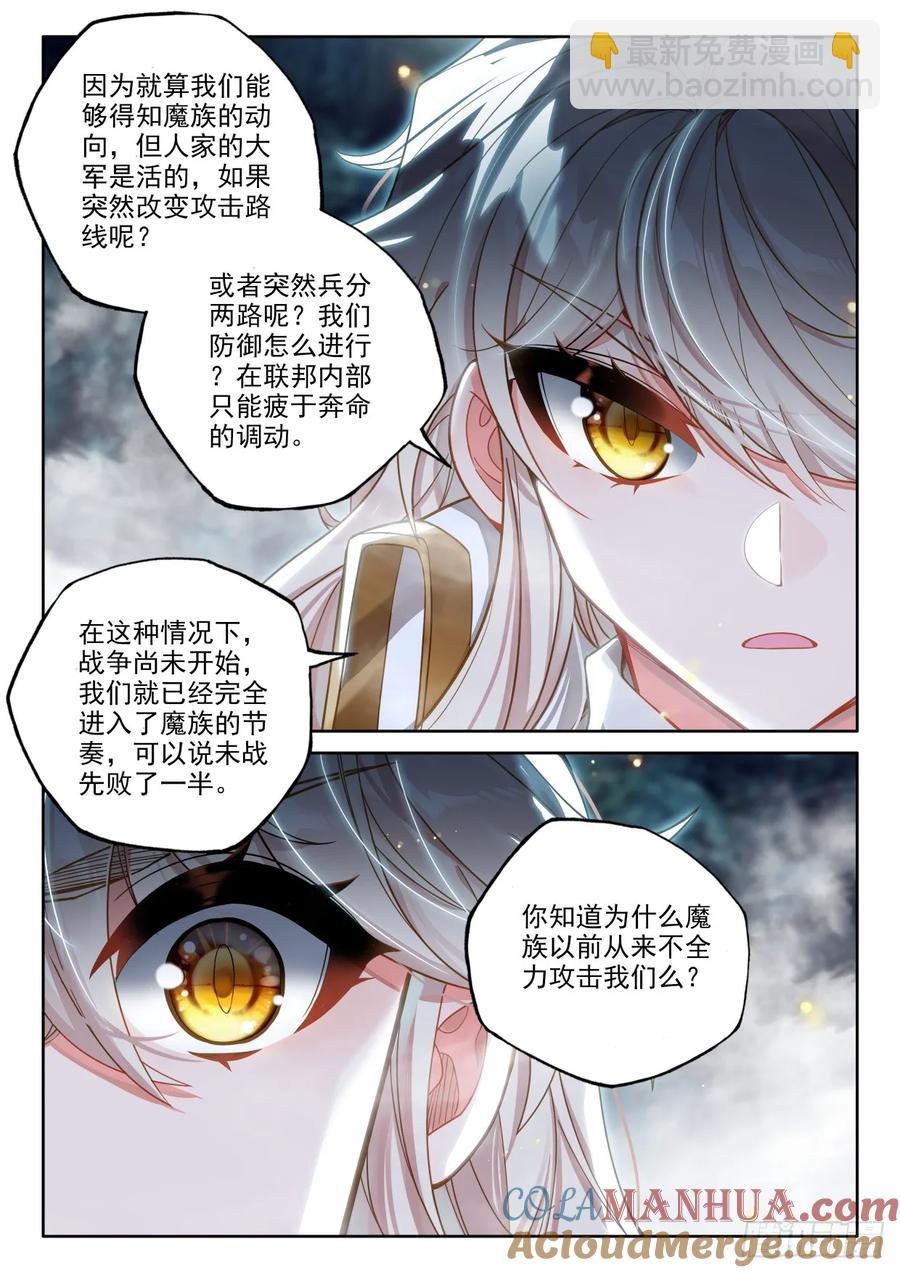 第436话 主动出击（下）-第424话