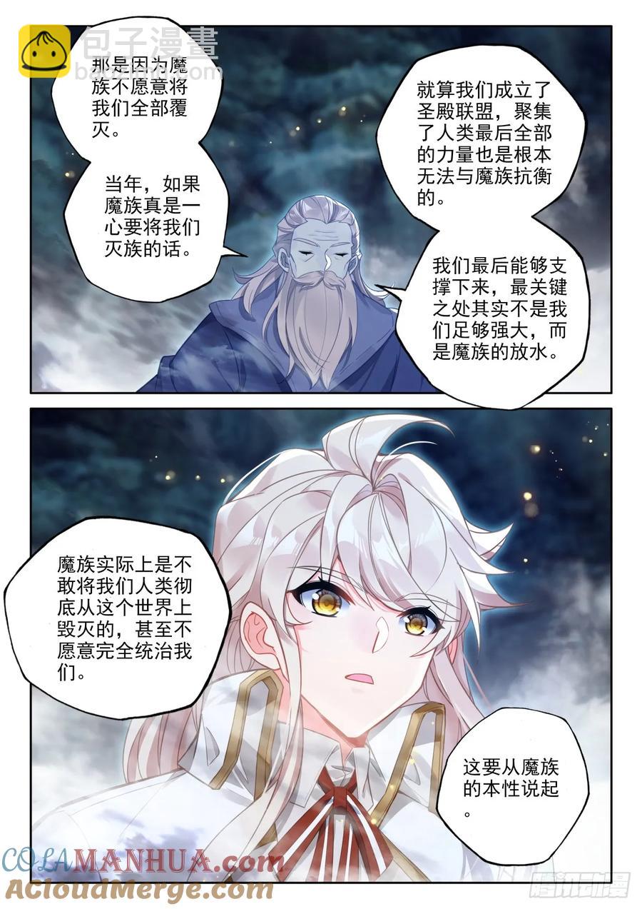 第436话 主动出击（下）-第424话