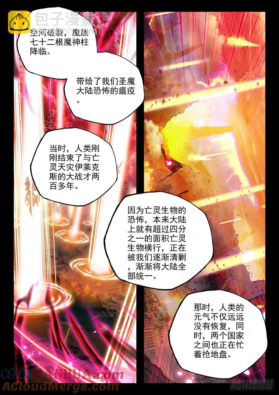 第436话 主动出击（下）-第424话