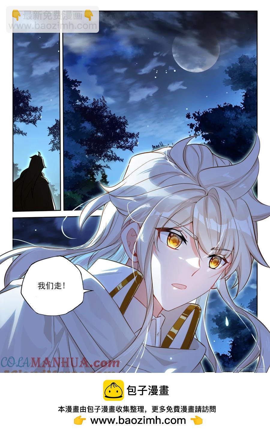 第439话 基础魔法叠加（上）-第426话