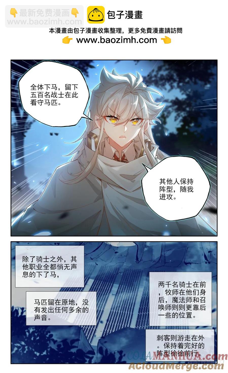 第439话 基础魔法叠加（上）-第426话