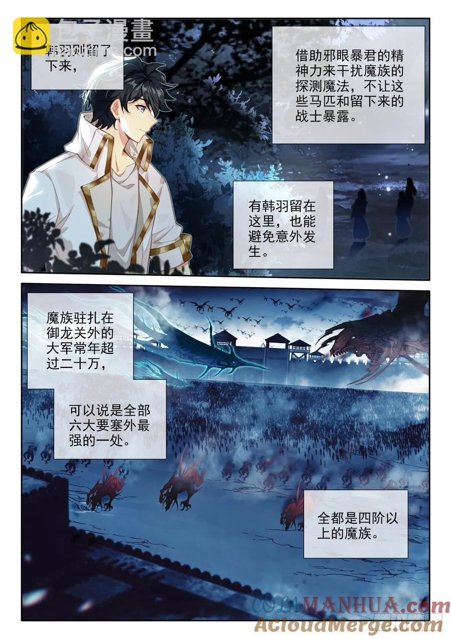 第439话 基础魔法叠加（上）-第426话