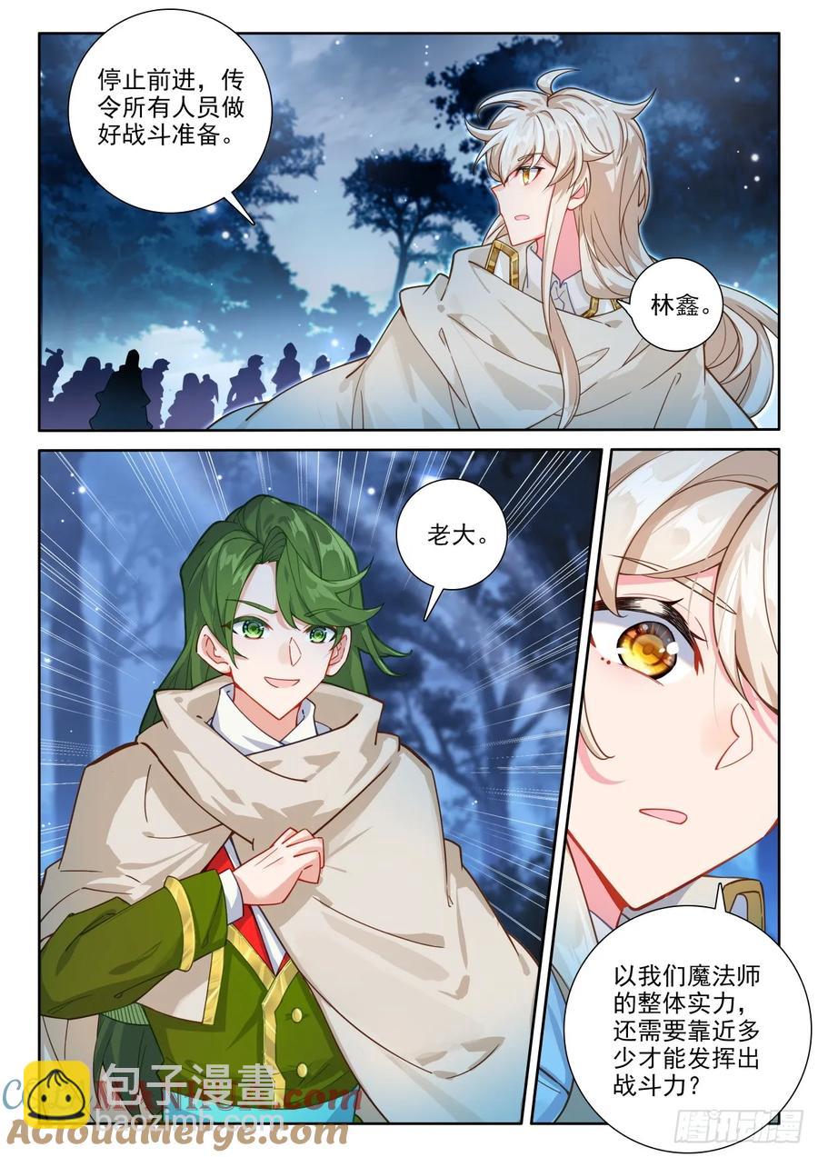 第439话 基础魔法叠加（上）-第426话