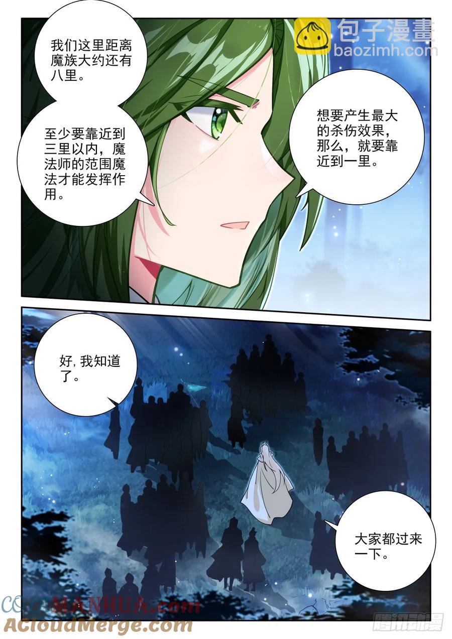 第439话 基础魔法叠加（上）-第426话