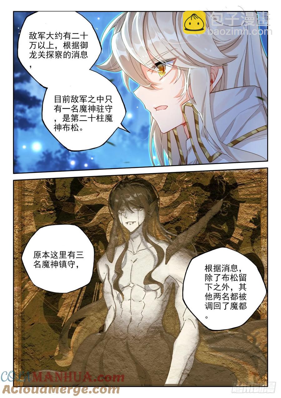 第439话 基础魔法叠加（上）-第426话
