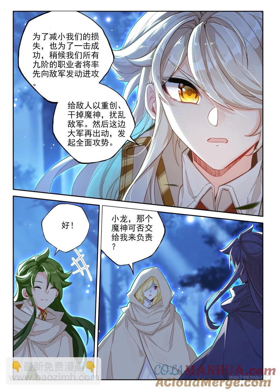 第439话 基础魔法叠加（上）-第426话