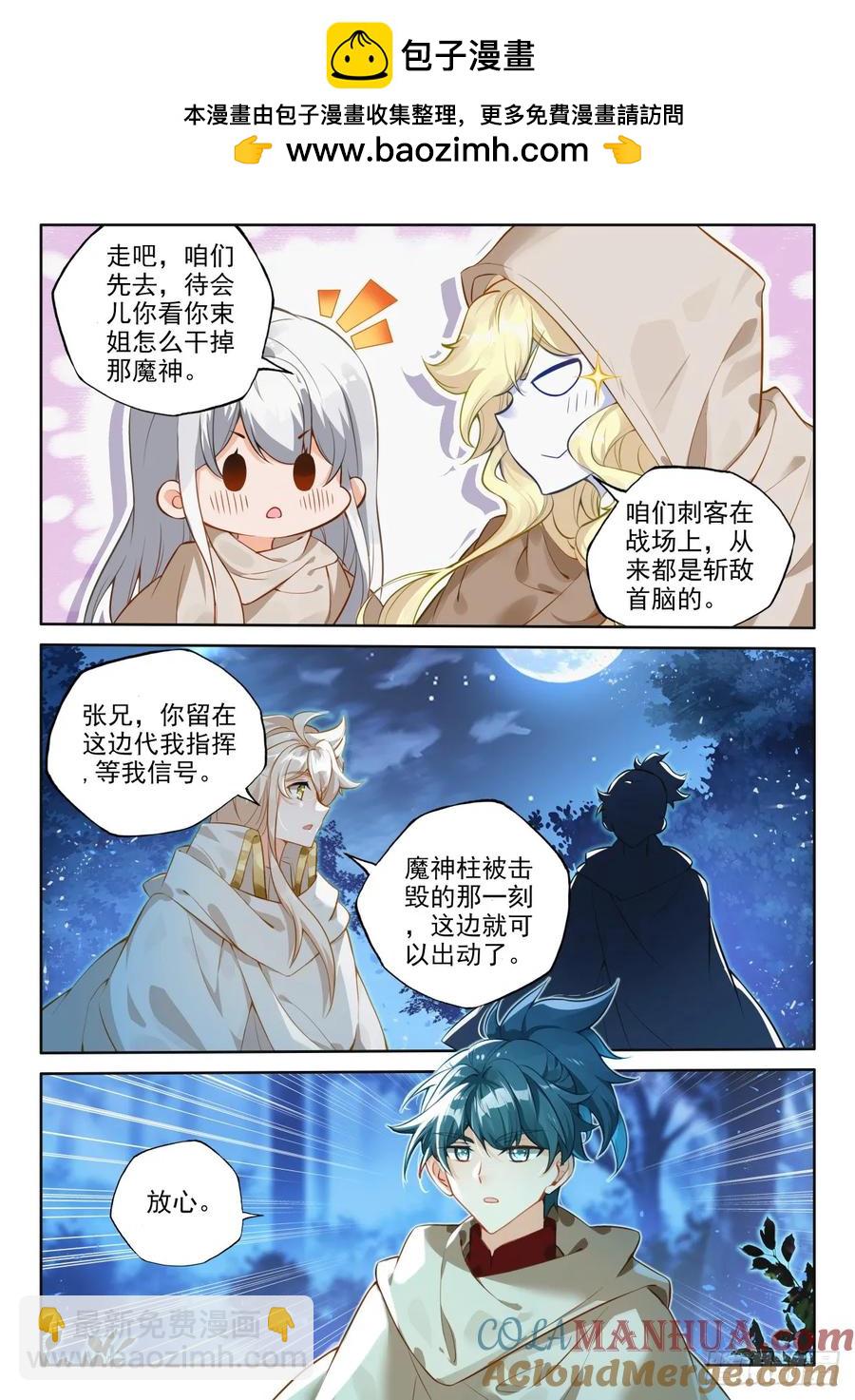 第439话 基础魔法叠加（上）-第426话