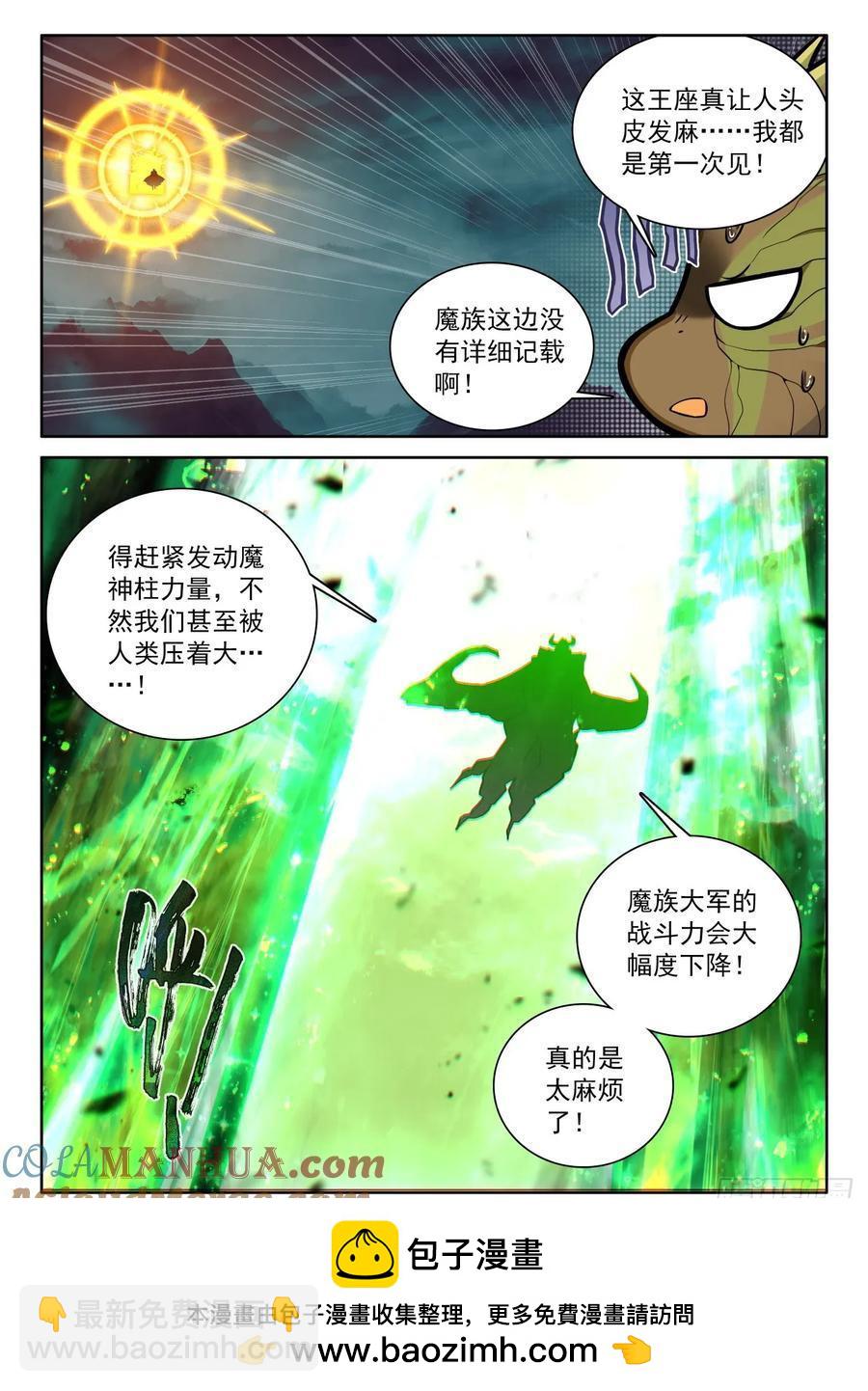 第441话 杀气外放（上）-第428话
