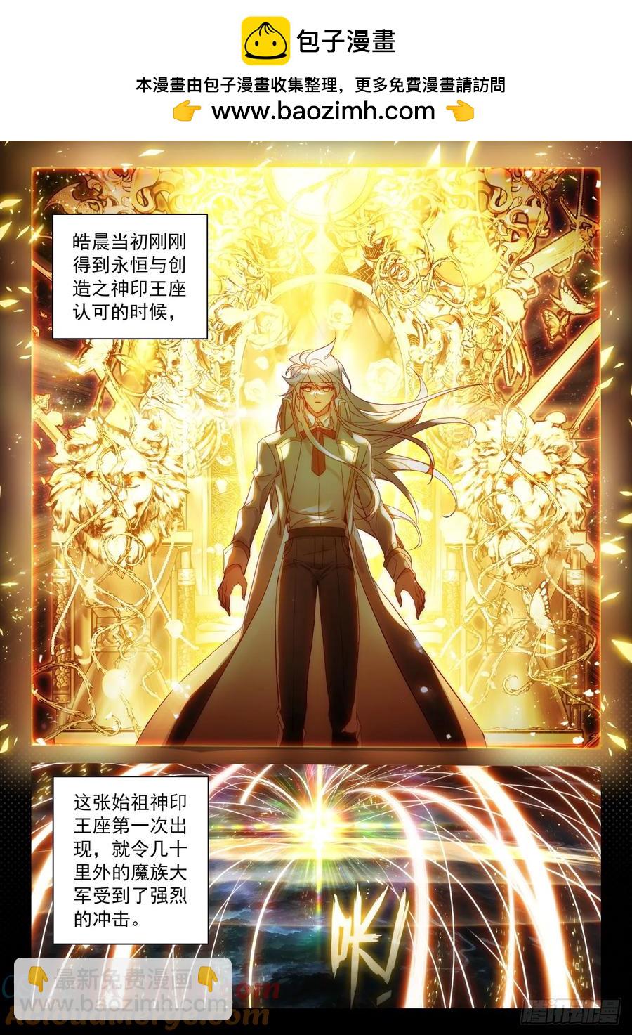 第441话 杀气外放（上）-第428话
